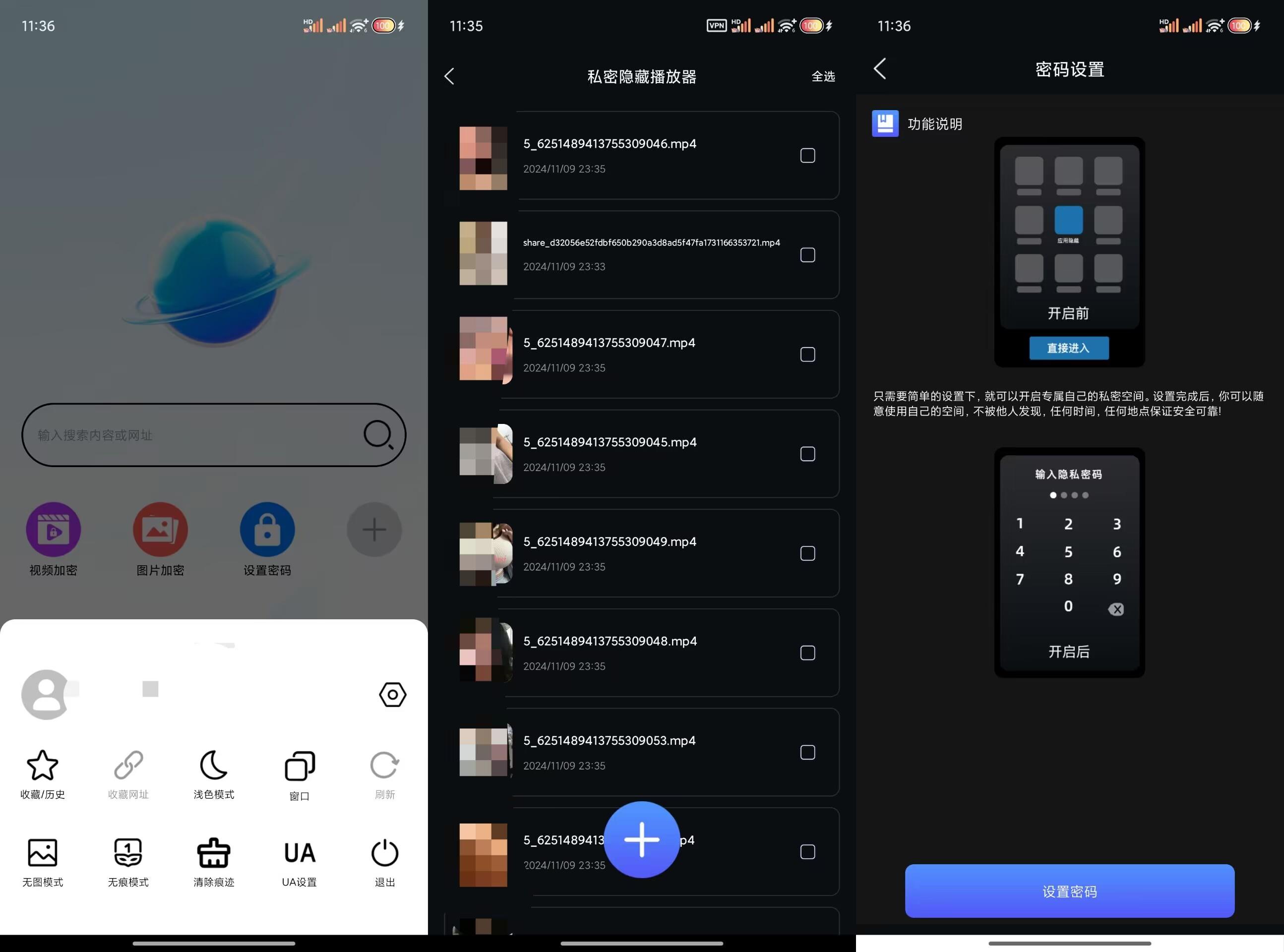 私密隐私浏览器(隐藏小视频/无痕保存)