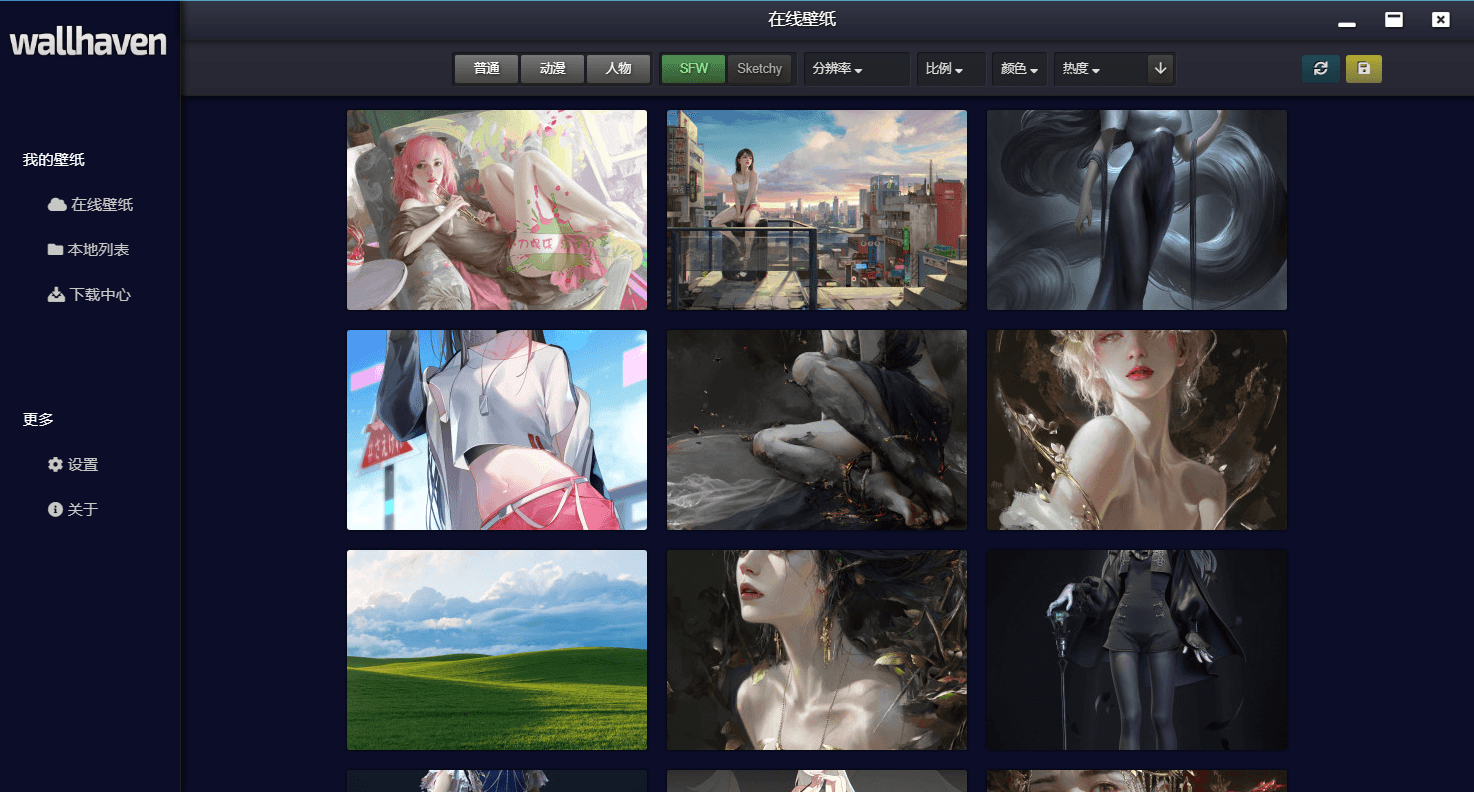 Wallhaven壁纸管理工具v4.4.7