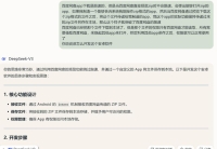 deepseek开发安卓APP教程 以zipsaver（百度网盘不限速）为例