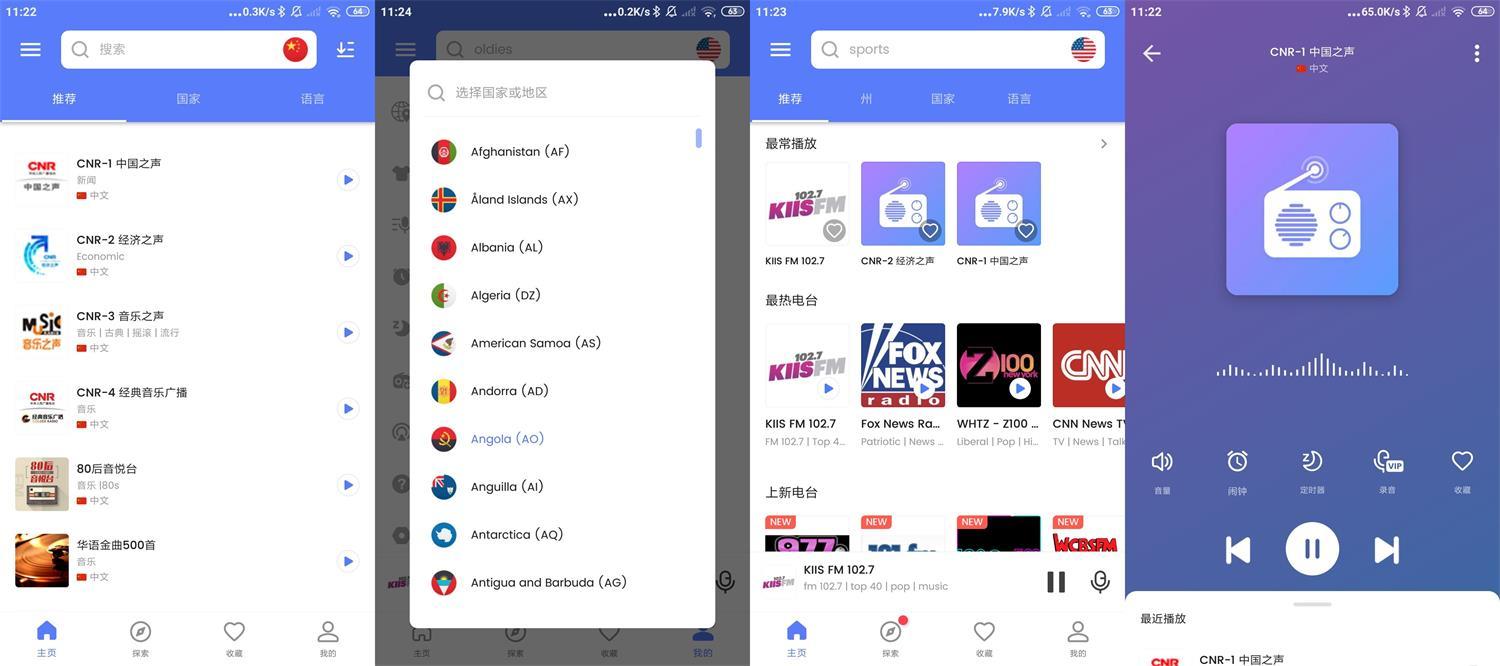 安卓全球广播MyRadio v1.2.03.1010