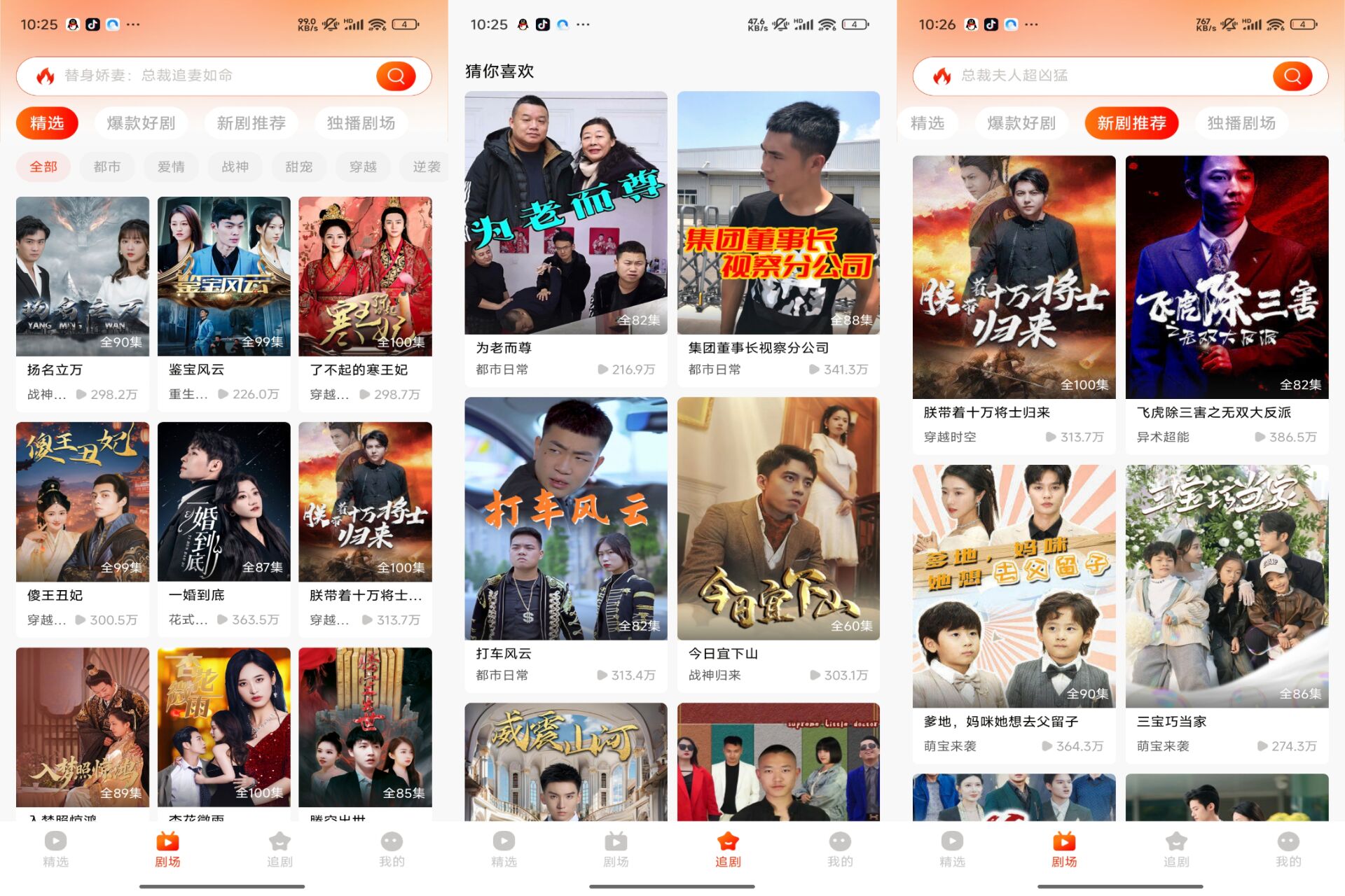 红豆短剧APP高清画质沉浸体验