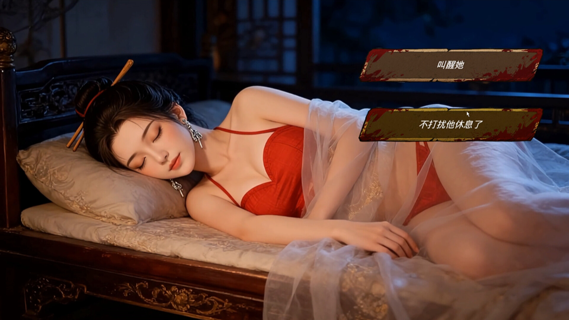 《明末:欲火重生》中文版