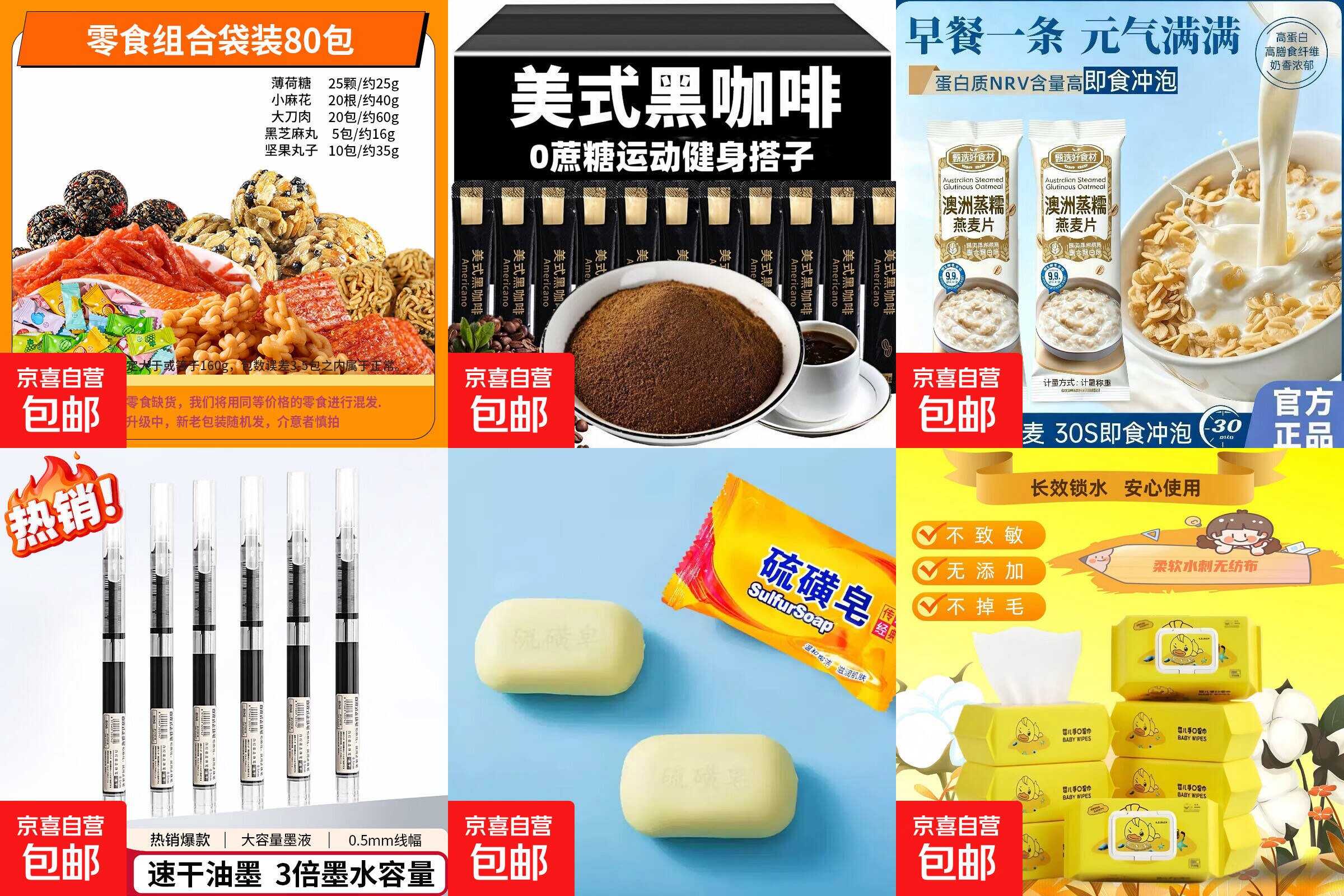 微信打开京东1亓神价实物