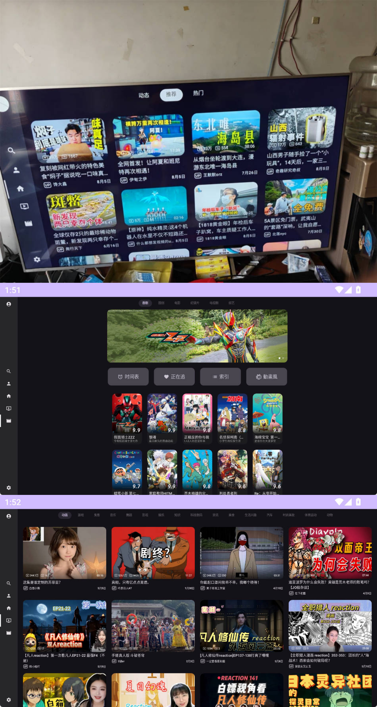 安卓TV哔哩哔哩第三方电视TVapp BV_0.3.16.r898