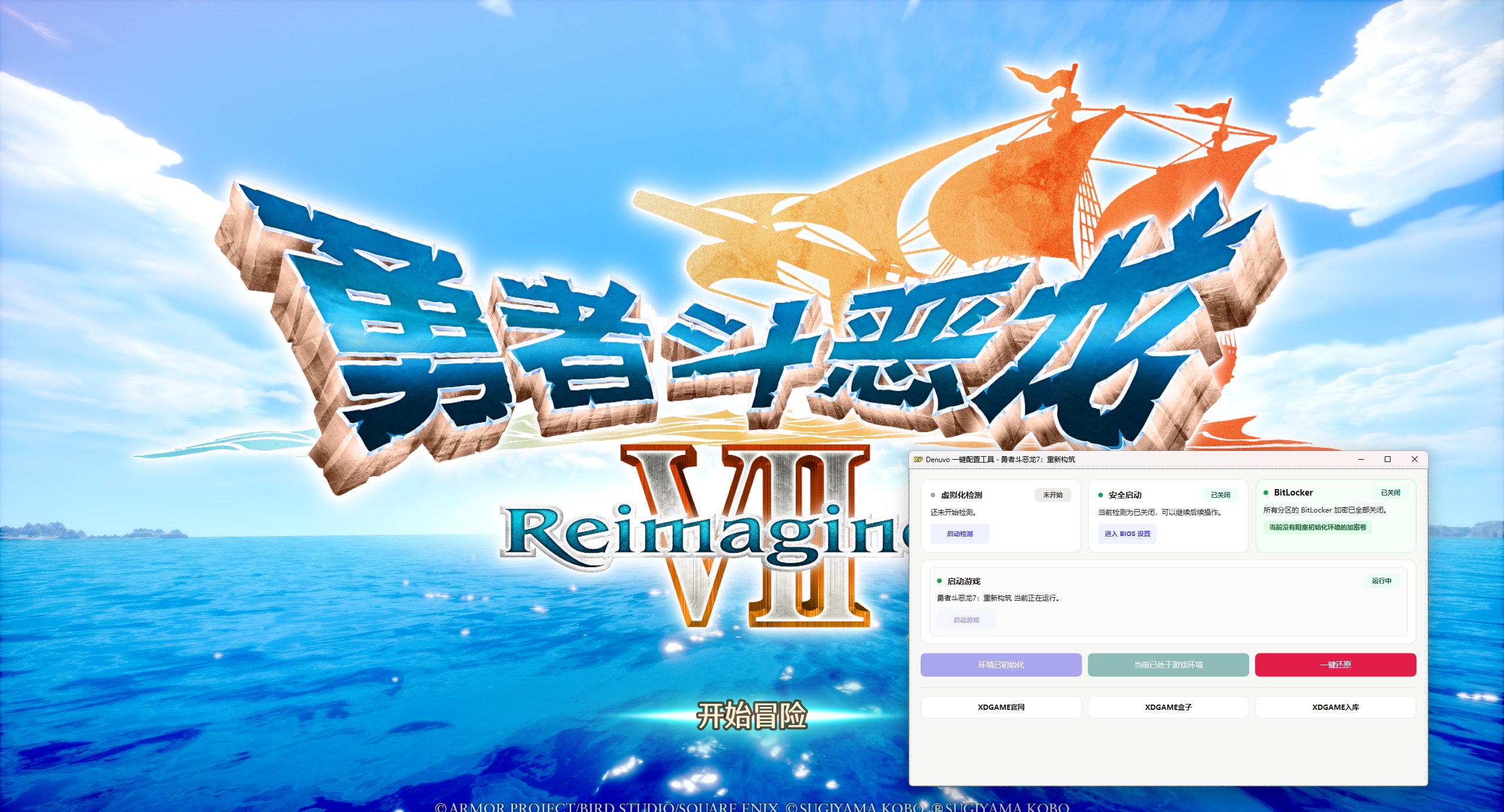 《勇者斗恶龙7:重新构筑》中文版--第10张图片 《勇者斗恶龙7:重新构筑》中文版--第10张图片