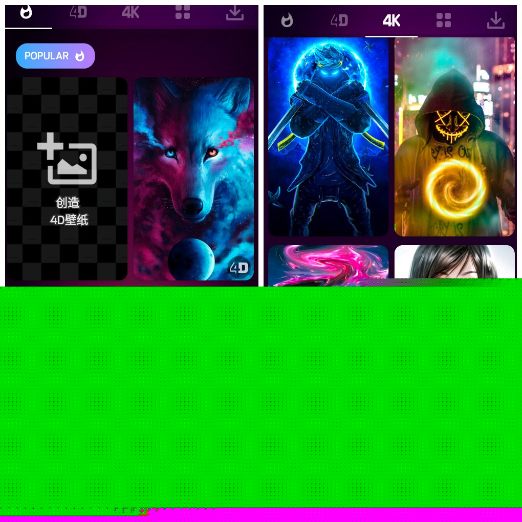 4D视差壁纸v3.0.51&ensp;炫酷美化！海量4D视差壁纸