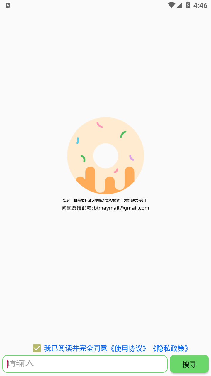 笨搜5.3.1&ensp;专业的BT种子磁力搜索工具 图1