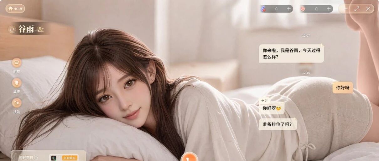 腾讯秘密内测_AI_游戏搭子「鹅次元」 图1