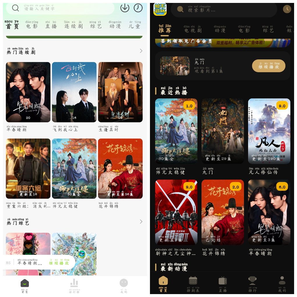 帧不戳4K影视v5.1.1去广告版 小柠檬影视v2.1.6去广告版
