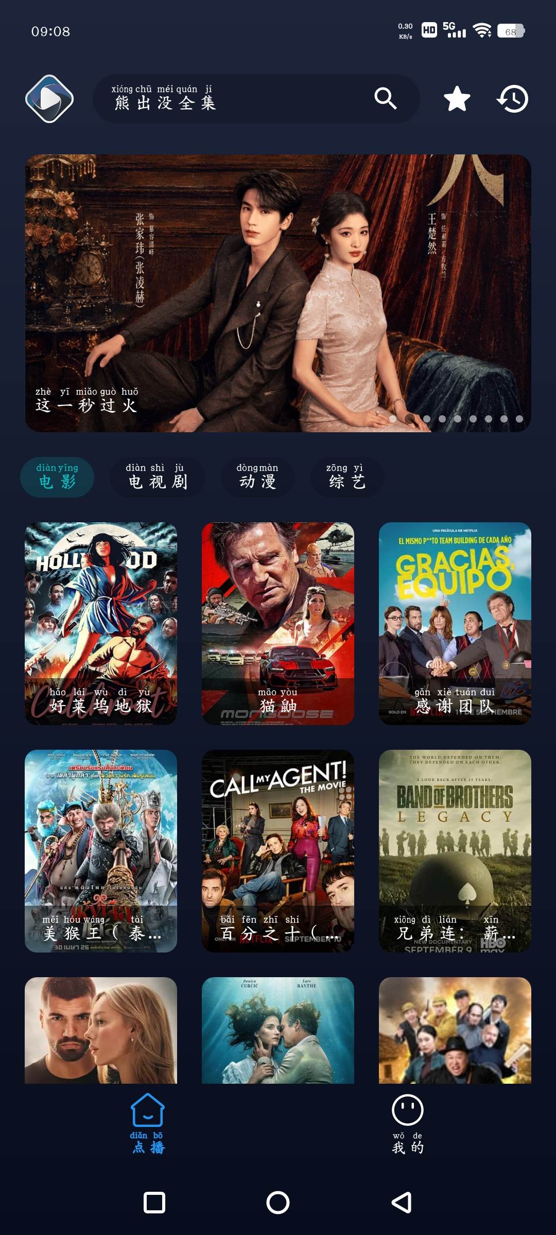 即刻影视会员版&ensp;手机版&ensp;TV版 图1
