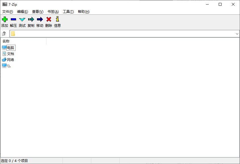 7-Zip解压缩软件 v26.05 官方简体中文版 & 解NSIS脚本版