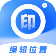 爱编辑水印相机v1.2.5解锁会员考勤工程打卡自定义水印