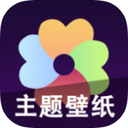 心动主题壁纸v5.10.10解锁永久会员海量壁纸桌面小组件