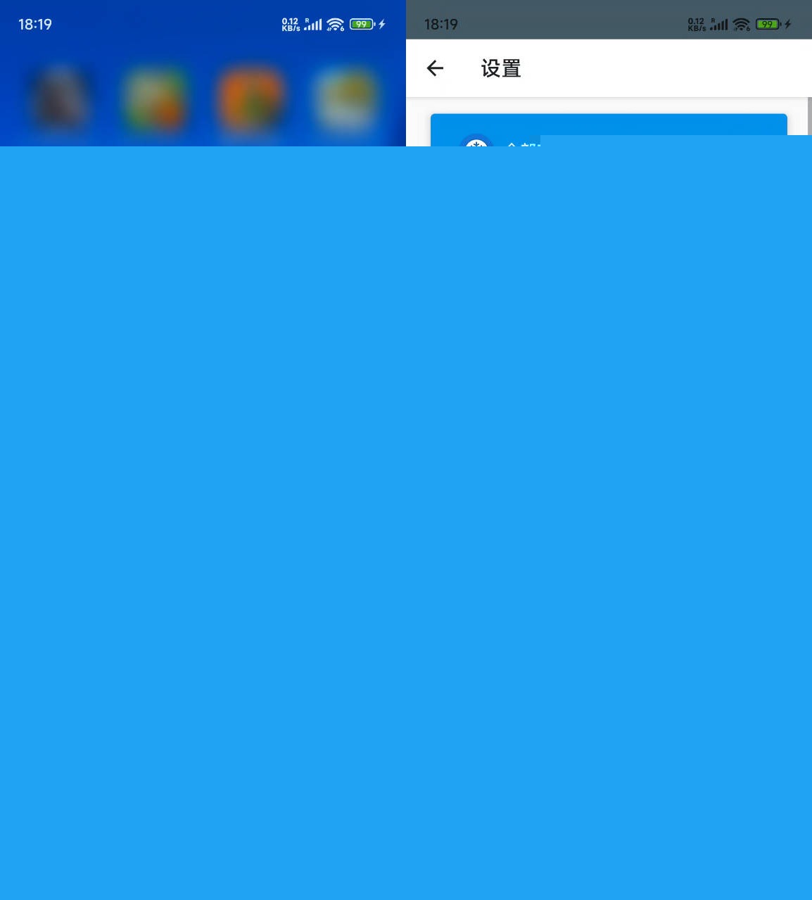 安卓冰箱 Ice Box v3.30.14Q解锁完整版