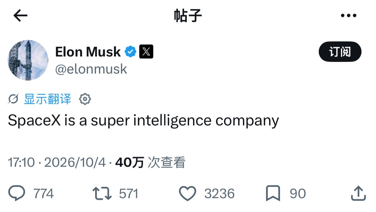 马斯克称 SpaceX 是超级智能公司