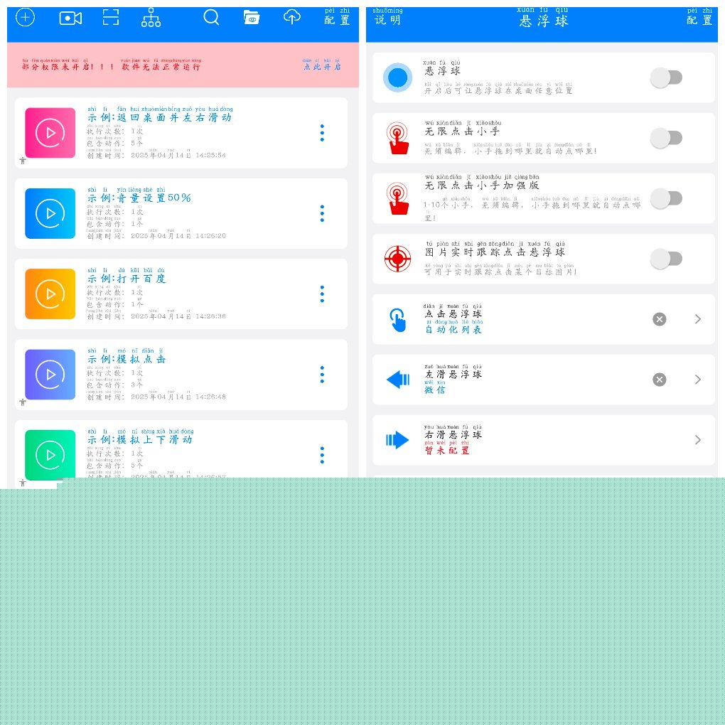小奕连点器v7.1.3会员版&ensp;可以录制的点击器