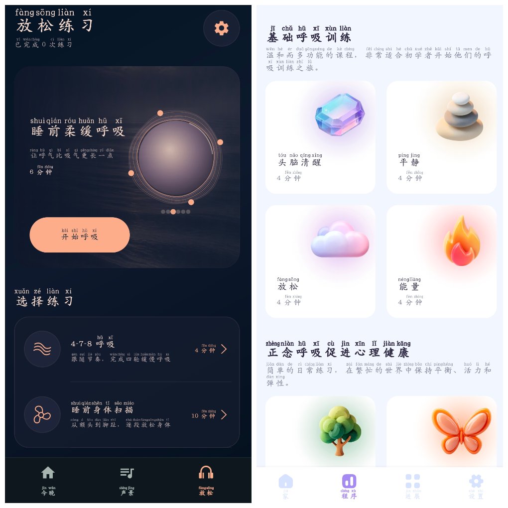 助眠白噪音v2.0.0&ensp;&ensp;吸冥想焦虑治愈v2.1.1 图1