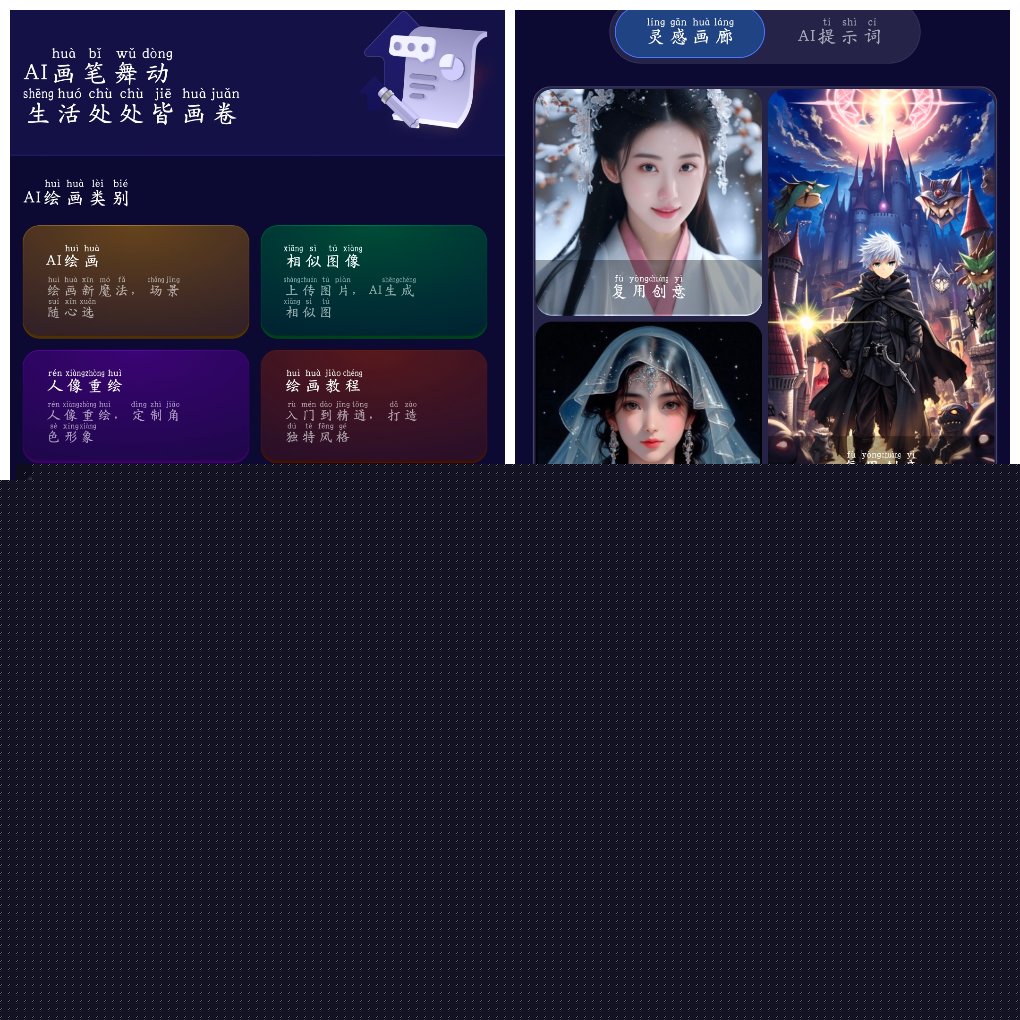 Midjourey绘画v2.0.0会员版&ensp;一款AI绘画创作工具 图1
