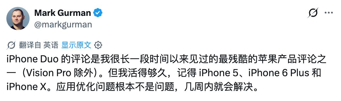 古尔曼：iPhone_Duo_评测口碑惨烈，但相信适配问题数周可解决 图1