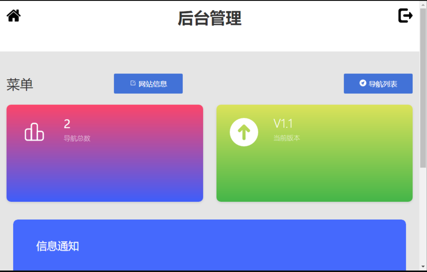 2023最新版渐变色背景引导页网站源码带后台