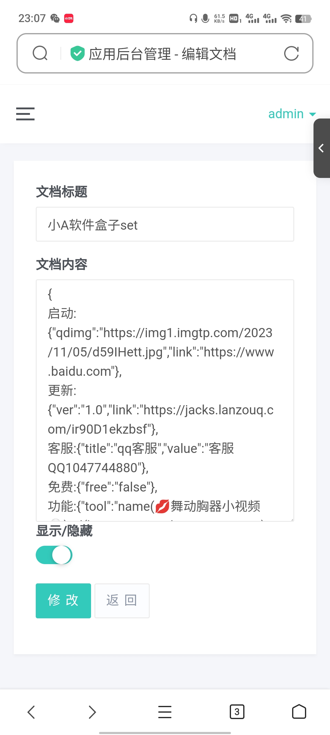 iApp最新多功能无需服务器软件库源码