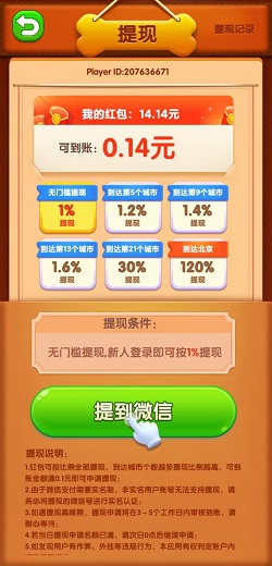 小猪旺旺财，小狗爱旅游，超级大玩家，免费赚0.9元！  第3张